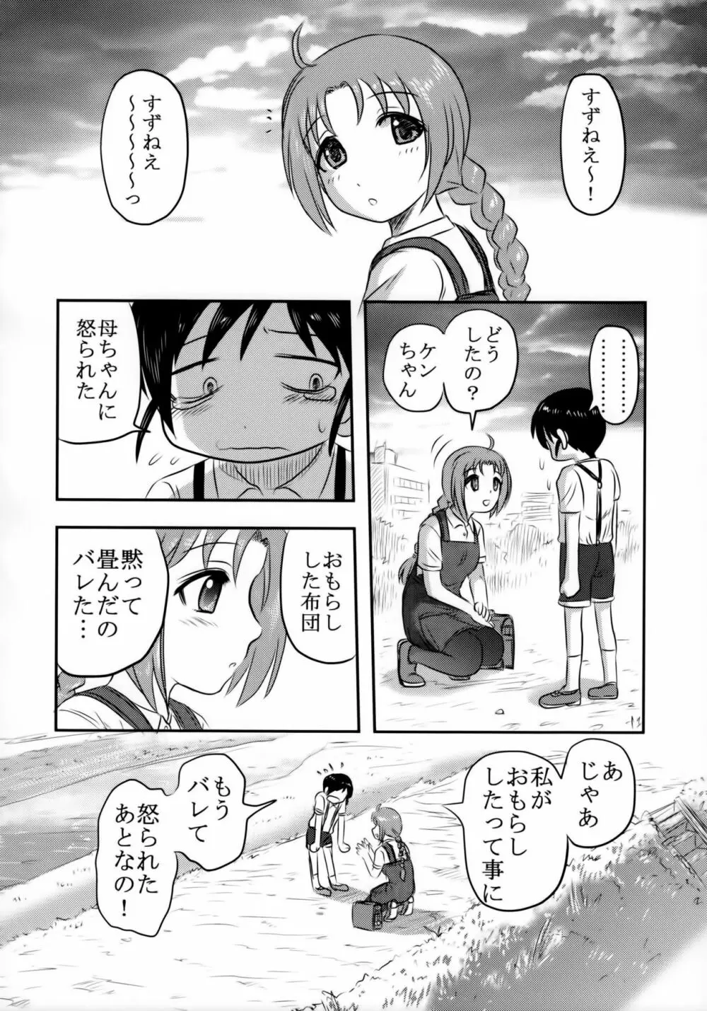 毒どくGRAVESTONE Page.39