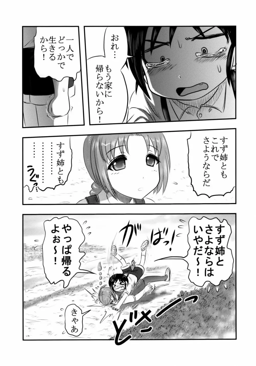 毒どくGRAVESTONE Page.40