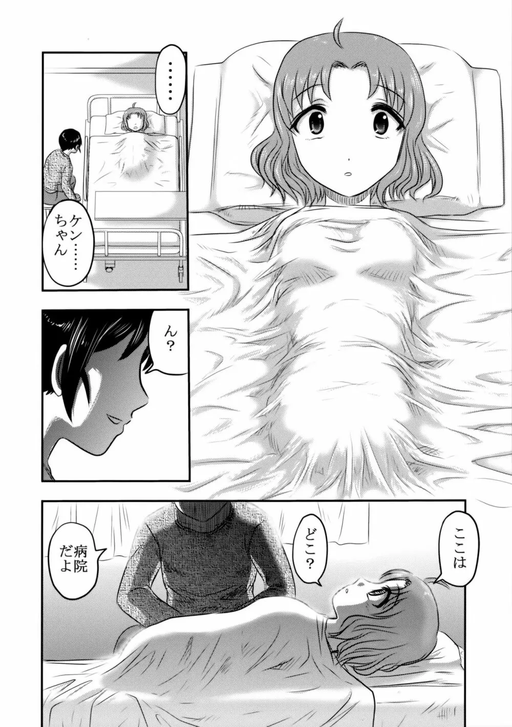 毒どくGRAVESTONE Page.41