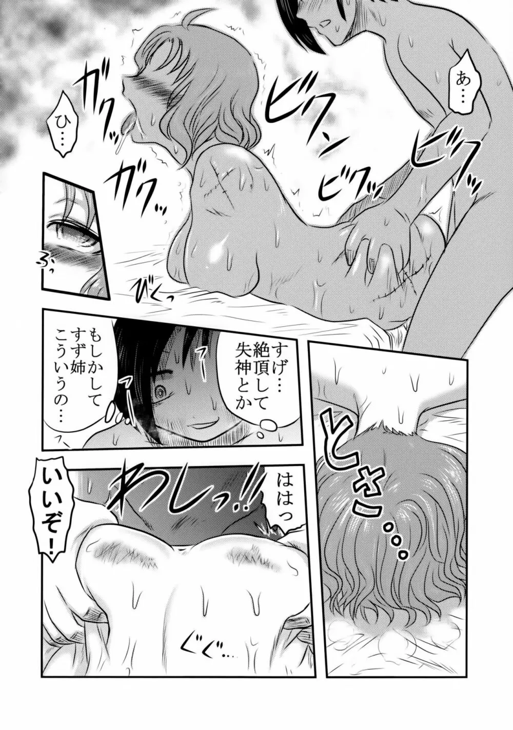 毒どくGRAVESTONE Page.51