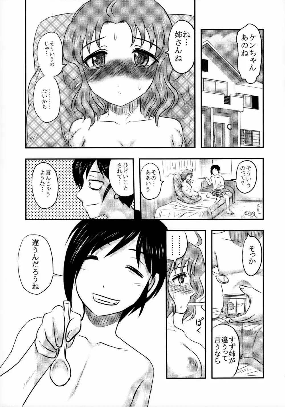毒どくGRAVESTONE Page.52