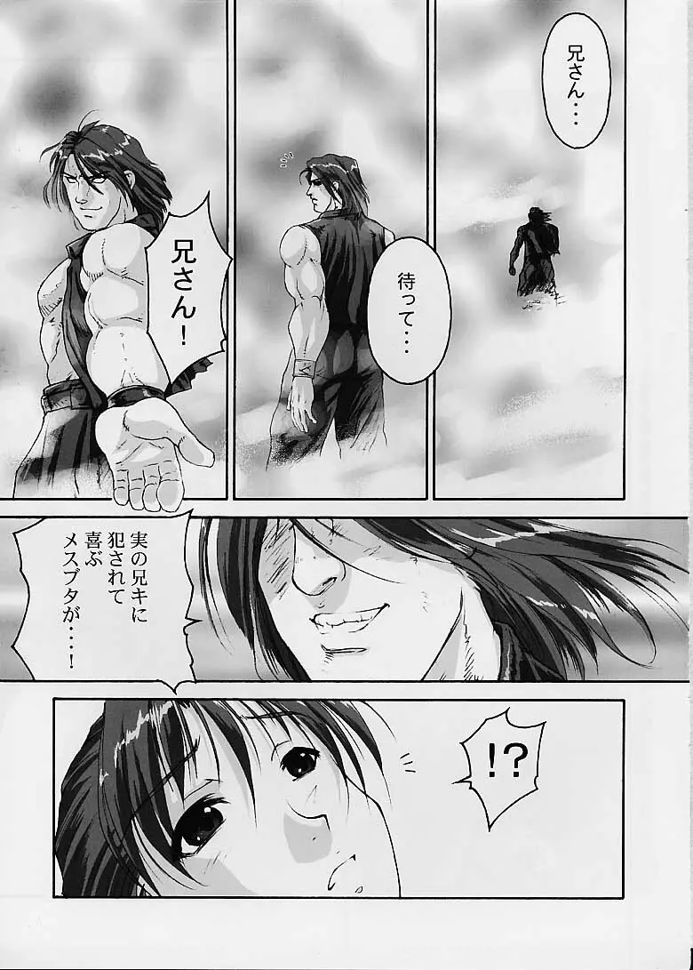 Kasumi in LM1881N Page.2
