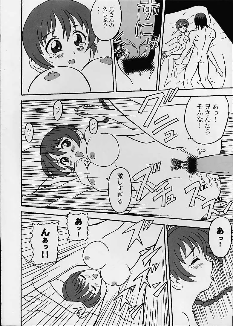 Kasumi in LM1881N Page.27