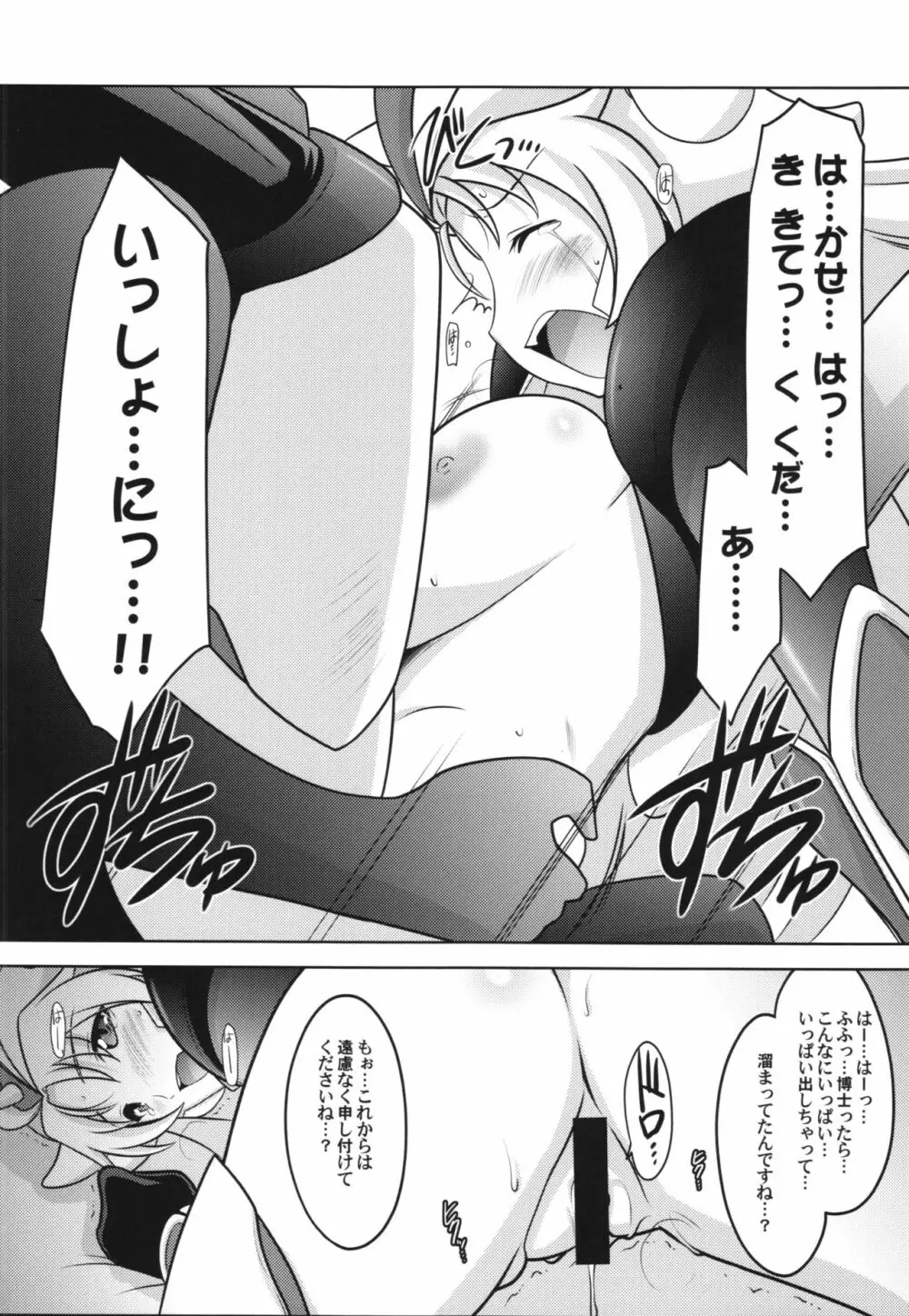 瑠璃堂日記 ～よせがきスピリチュアル～ Page.12