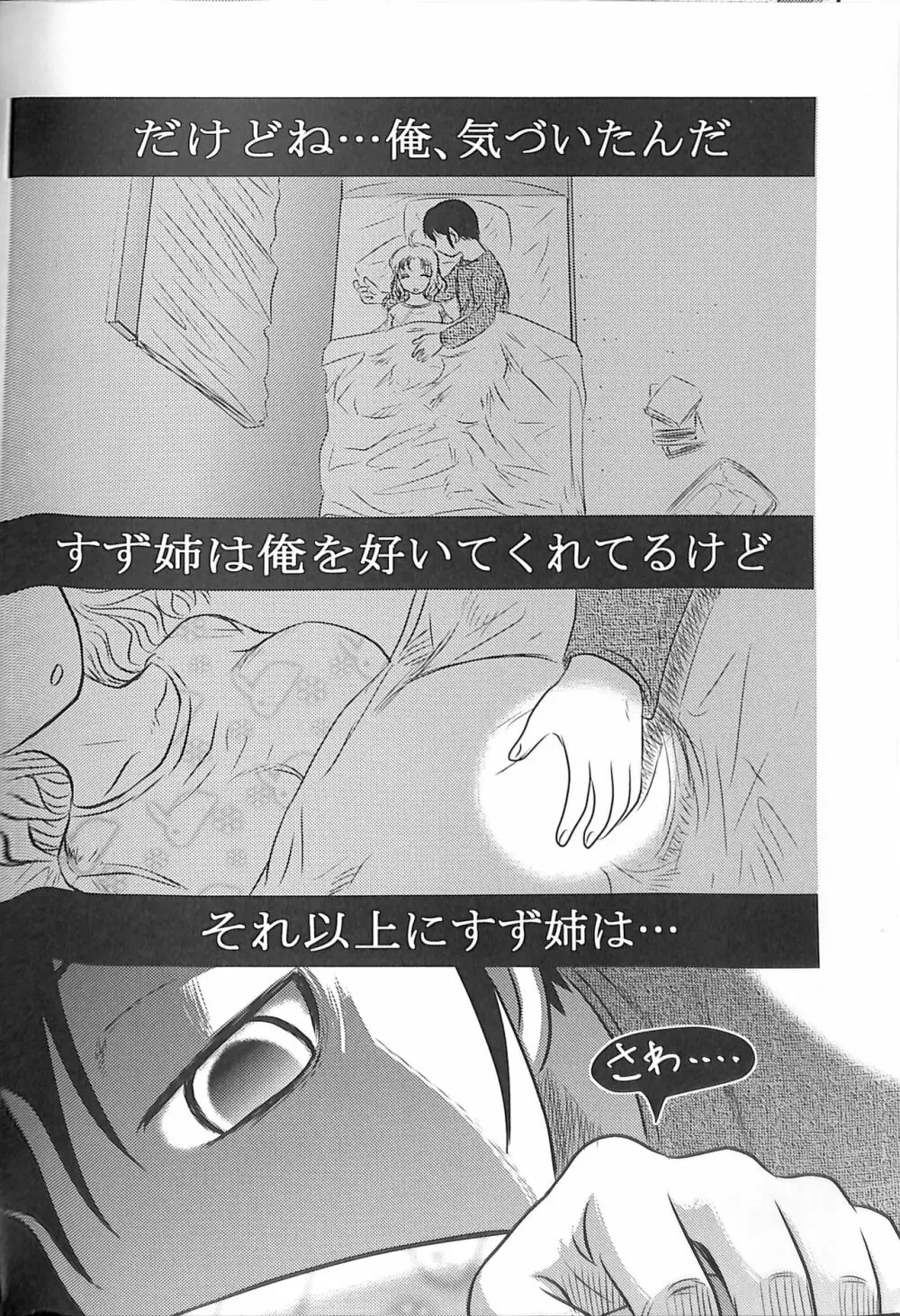 毒どくGRAVESTONE完結編 Page.22
