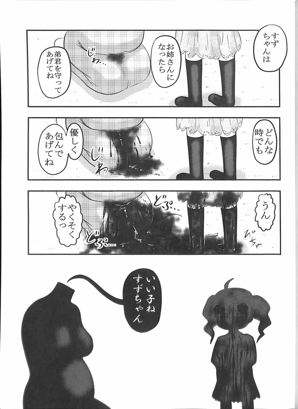 毒どくGRAVESTONE完結編 Page.29