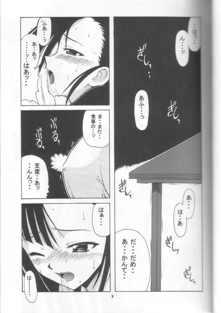 if CODE：02刹那 Page.2