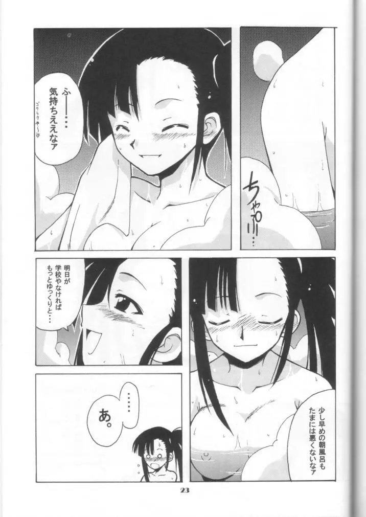 if CODE：02刹那 Page.22