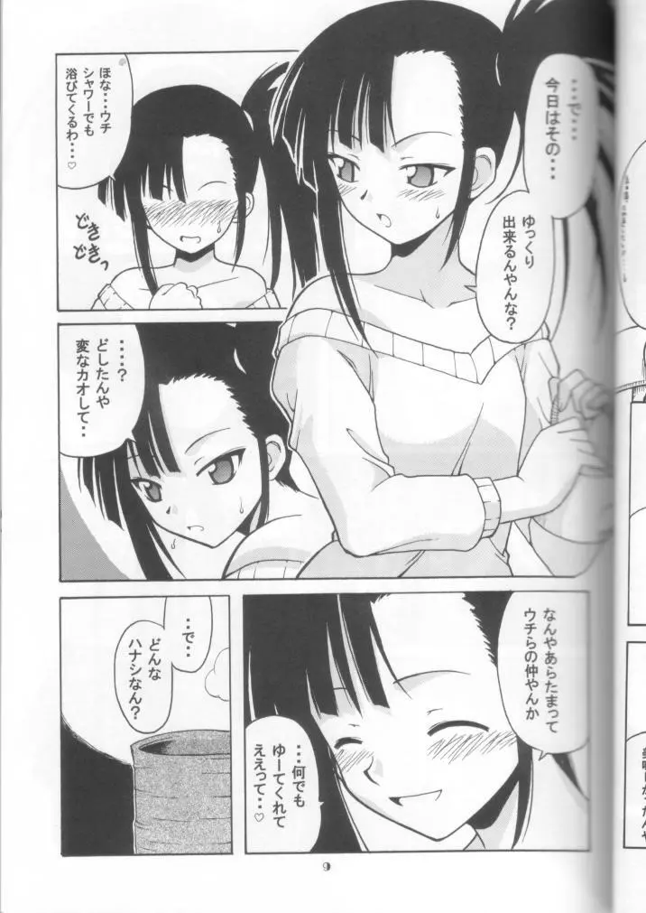 if CODE：02刹那 Page.8