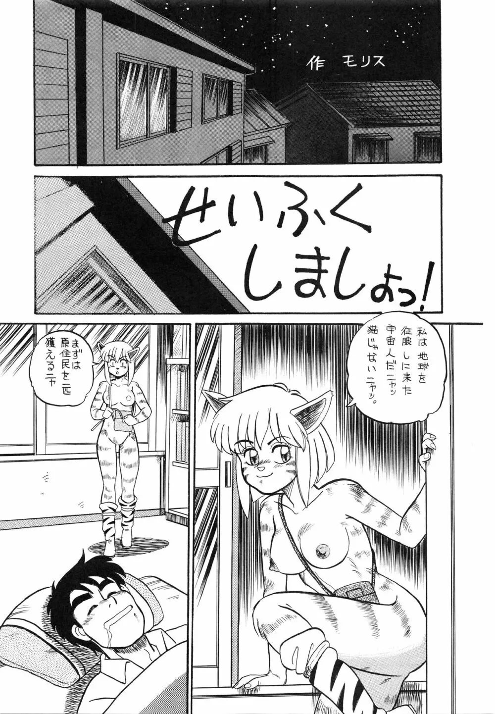 チャージングP 増刊号 猛毒 Page.59