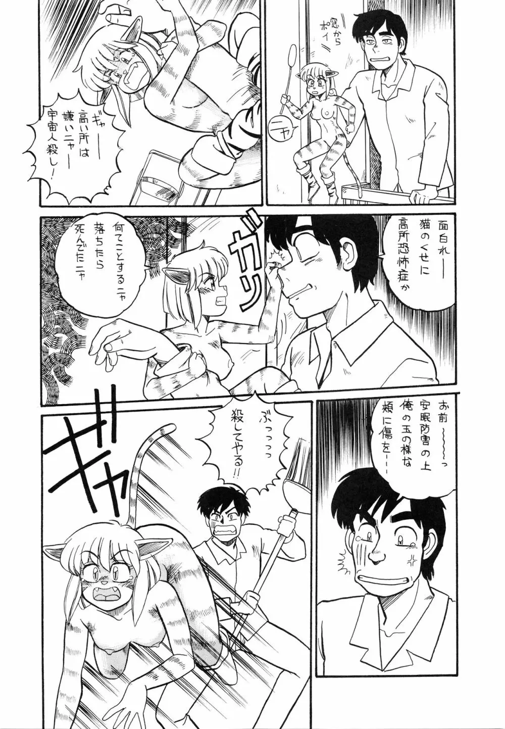 チャージングP 増刊号 猛毒 Page.61