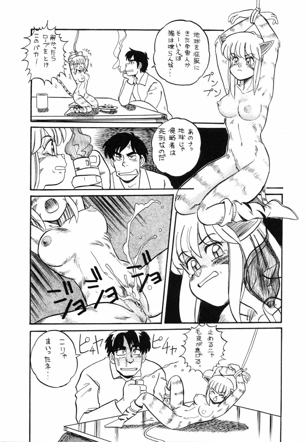 チャージングP 増刊号 猛毒 Page.62