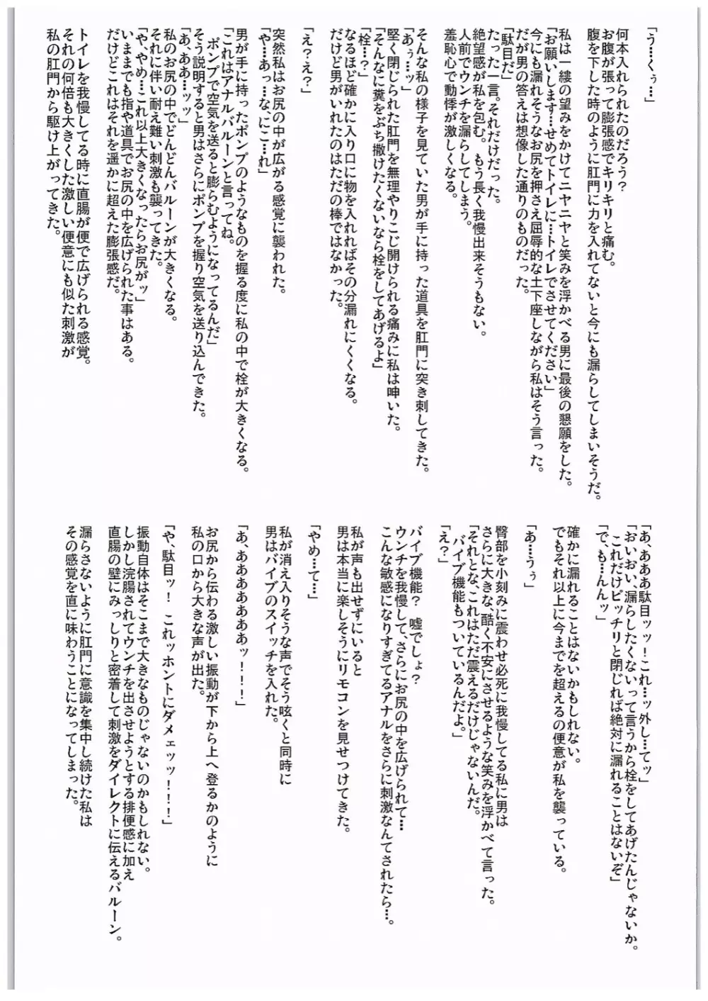 舞先輩のアナルレッスン Page.26