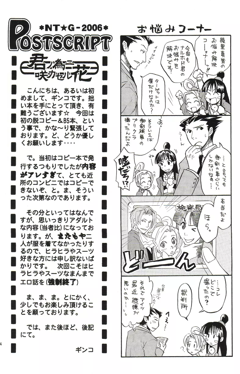 Kimi no Tame Page.3