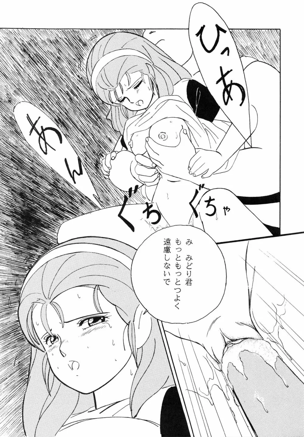 発禁時代Ⅲ Page.42