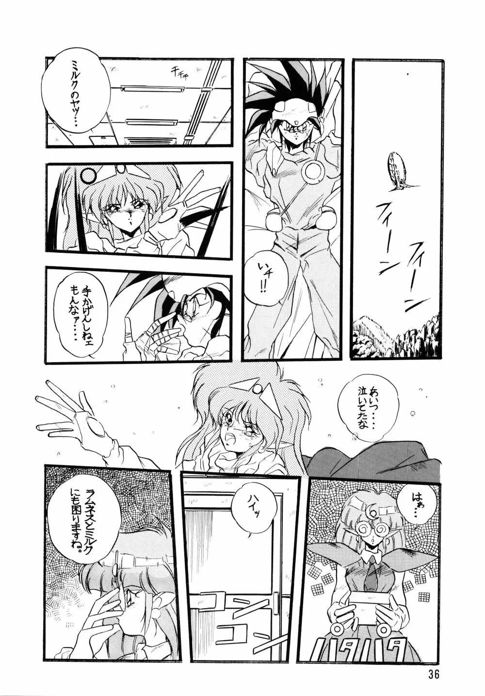 プラスY Vol.7 Page.36