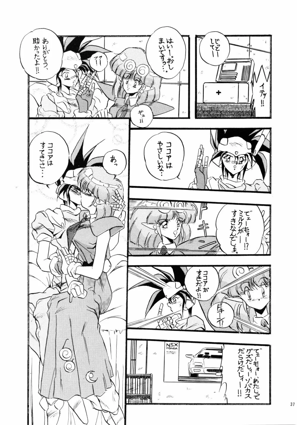 プラスY Vol.7 Page.37