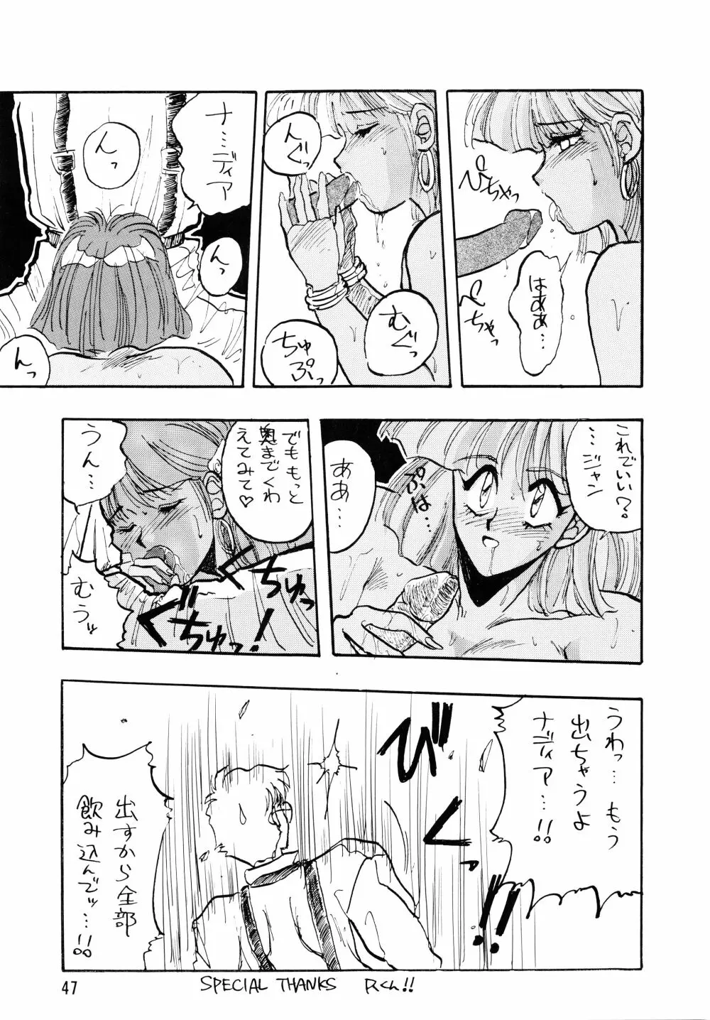 プラスY Vol.7 Page.47