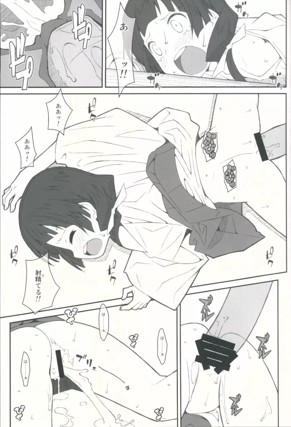 TYPE-41 Page.10
