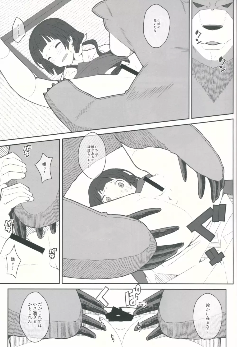 TYPE-41 Page.4