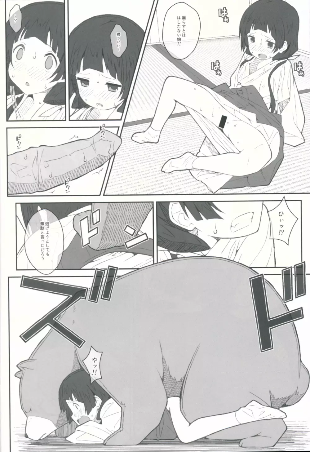 TYPE-41 Page.7