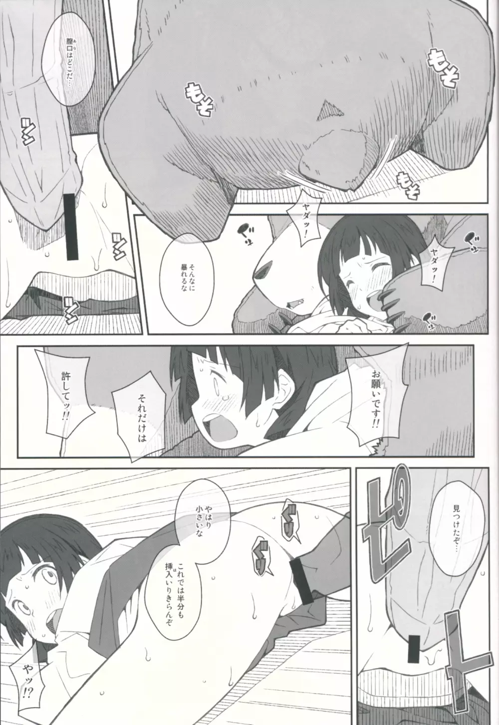 TYPE-41 Page.8