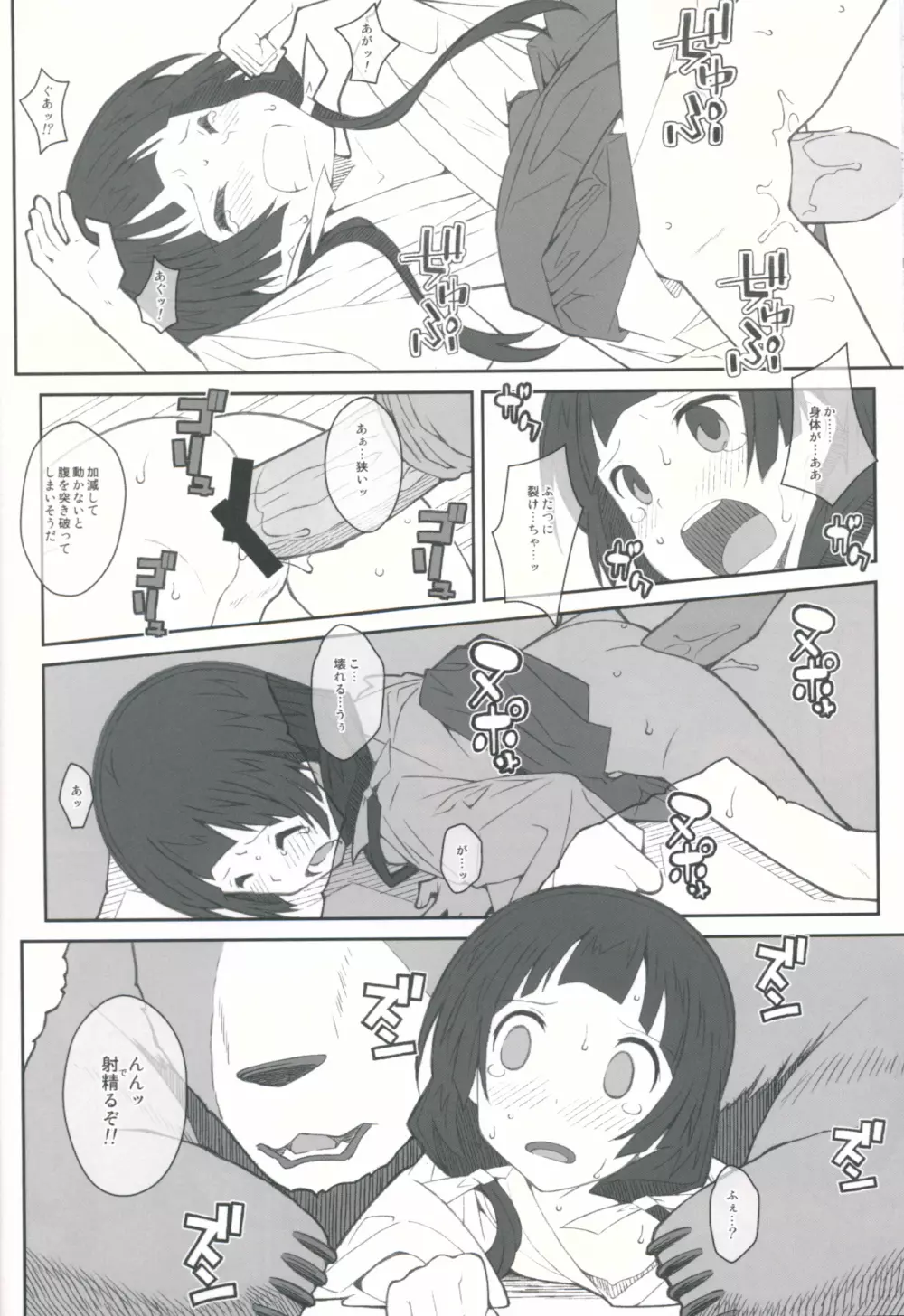 TYPE-41 Page.9