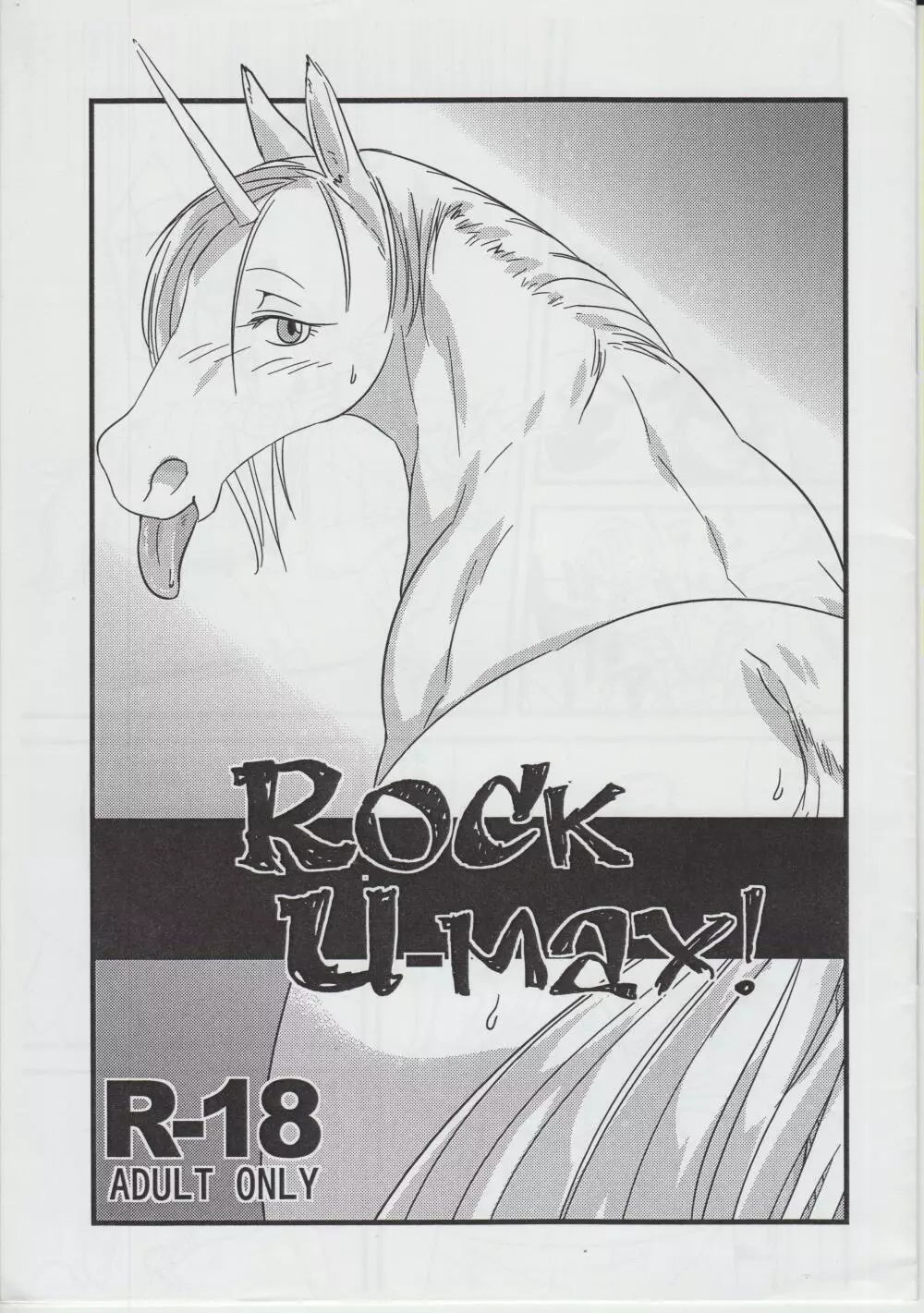 ROCK U-MAX! Page.1