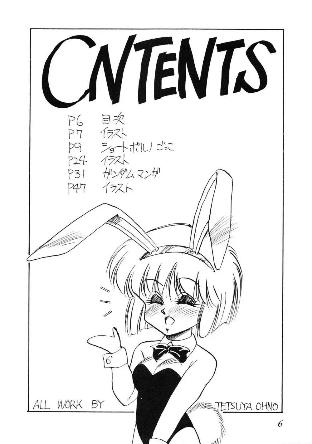 Pussy・CATスペシャル それいけナディア Page.8
