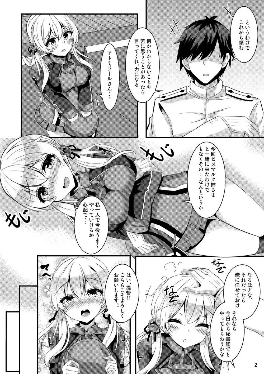 prinzとfeuer! Page.4