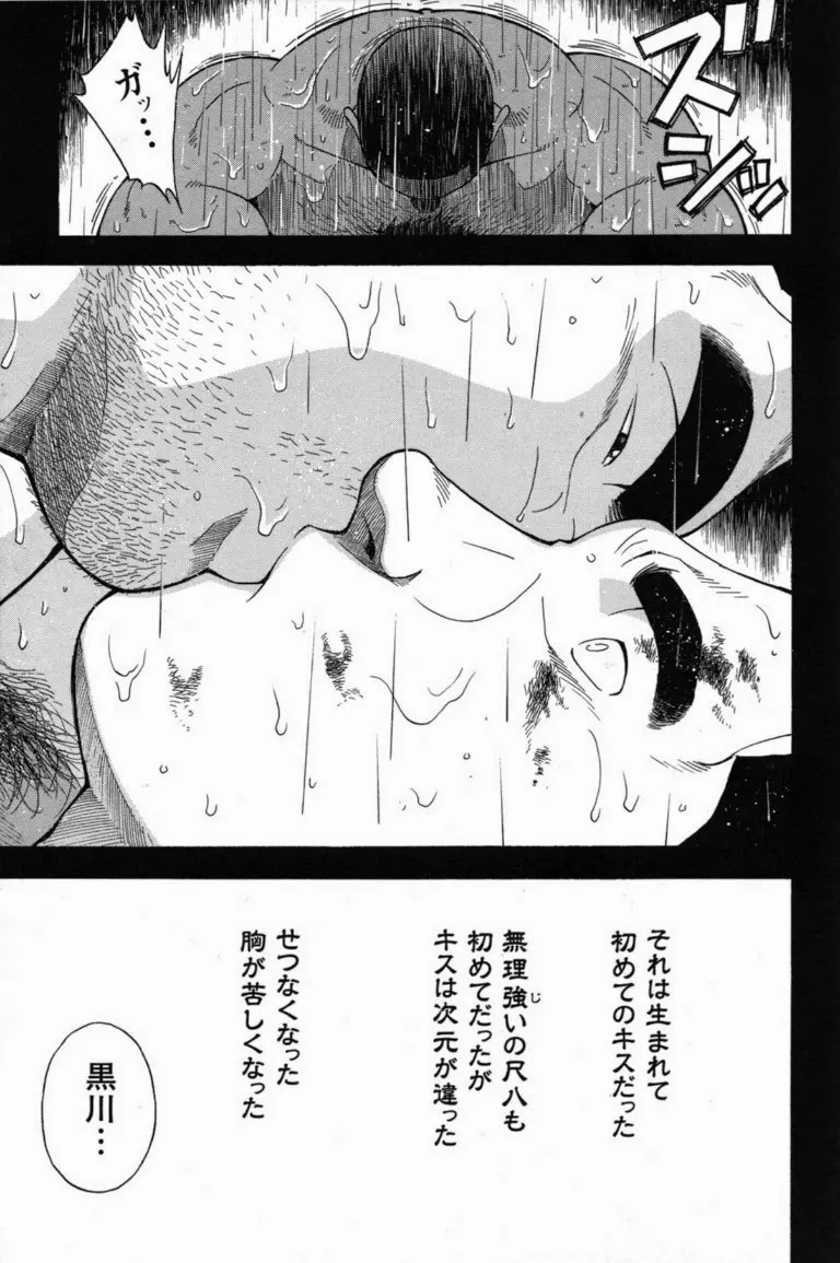 Taiiku kyōshi ~ sugisarishi Page.10