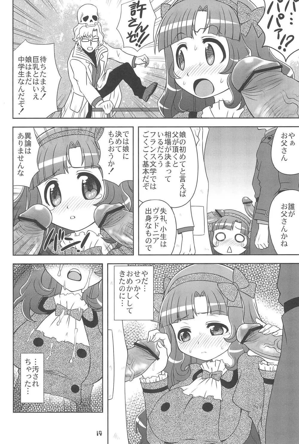 子猫探偵物語 Page.16