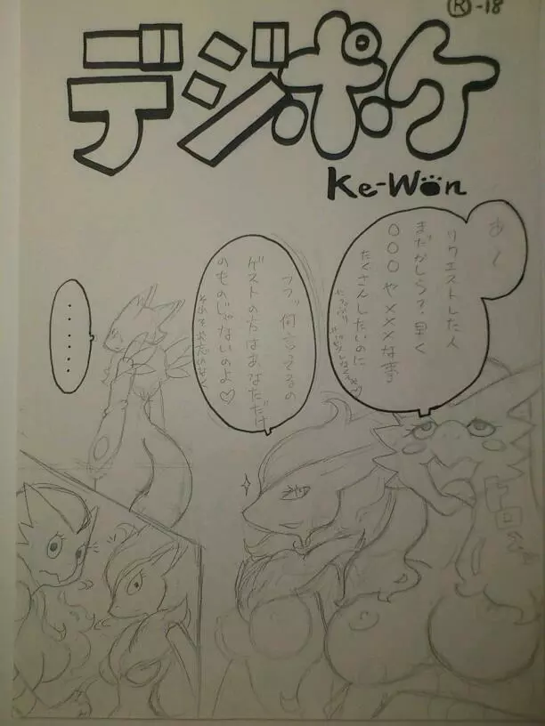 Unnamed Comic By Kewon Page.1