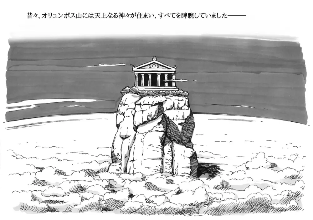 ふたなり英雄ヘラクレナの冒険・誕生編 Page.5