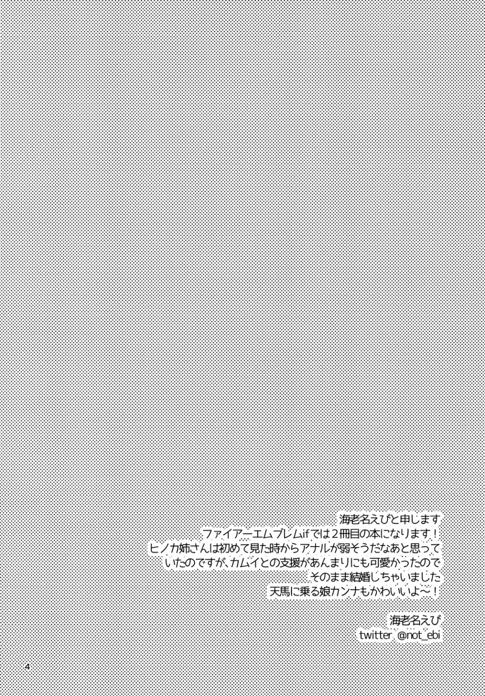 ねえさんのおしり Page.4