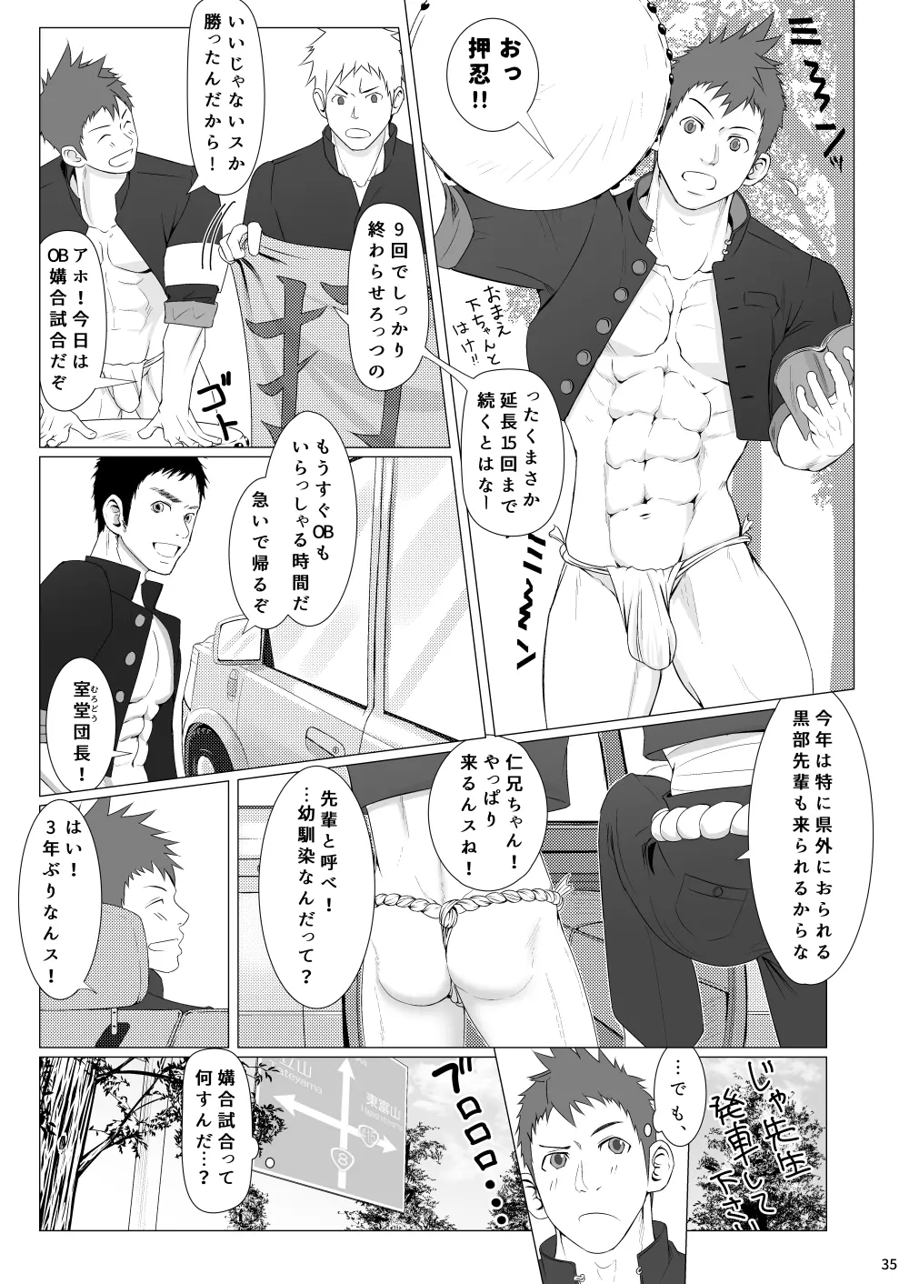 WET SWEAT Page.34