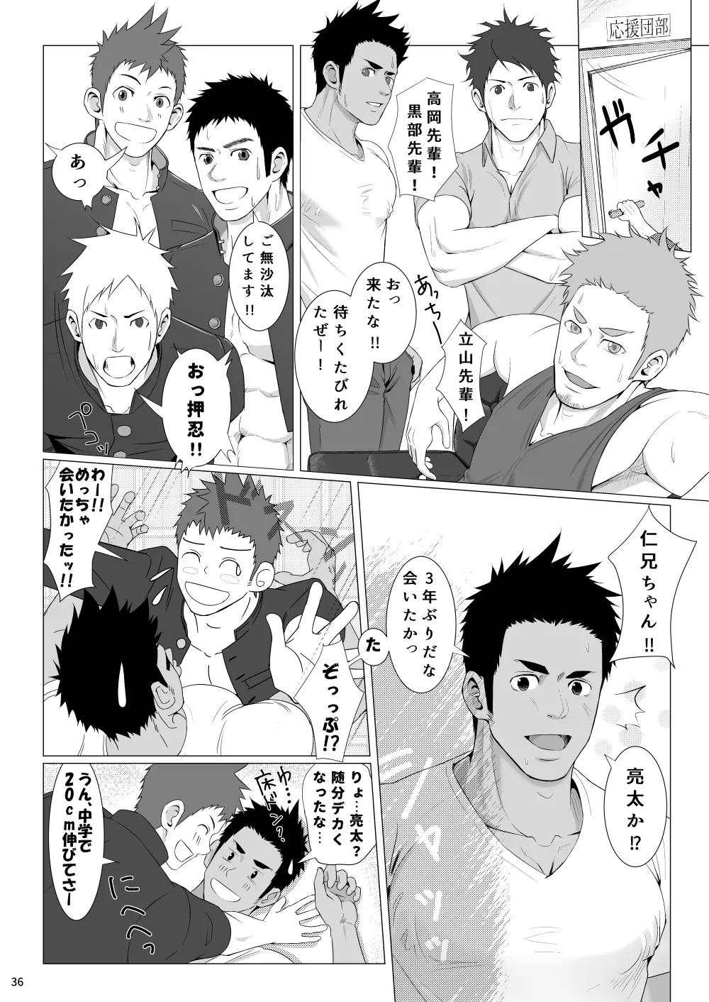 WET SWEAT Page.35