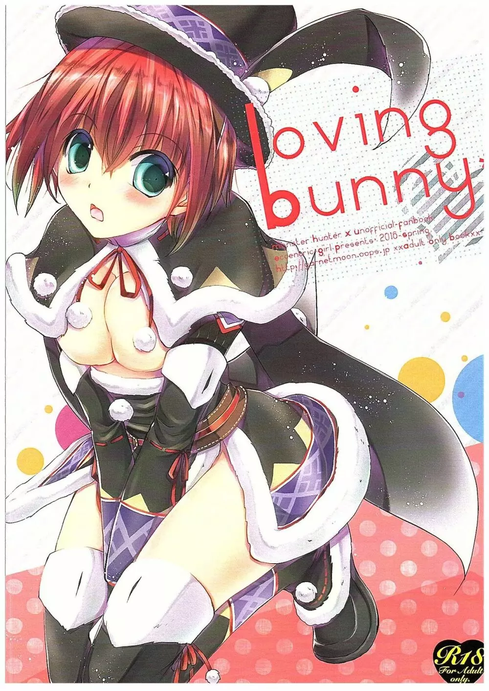 Loving Bunny Page.1