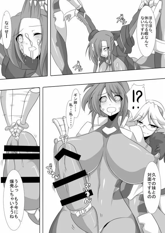 TYPE ERO FIRST Page.4