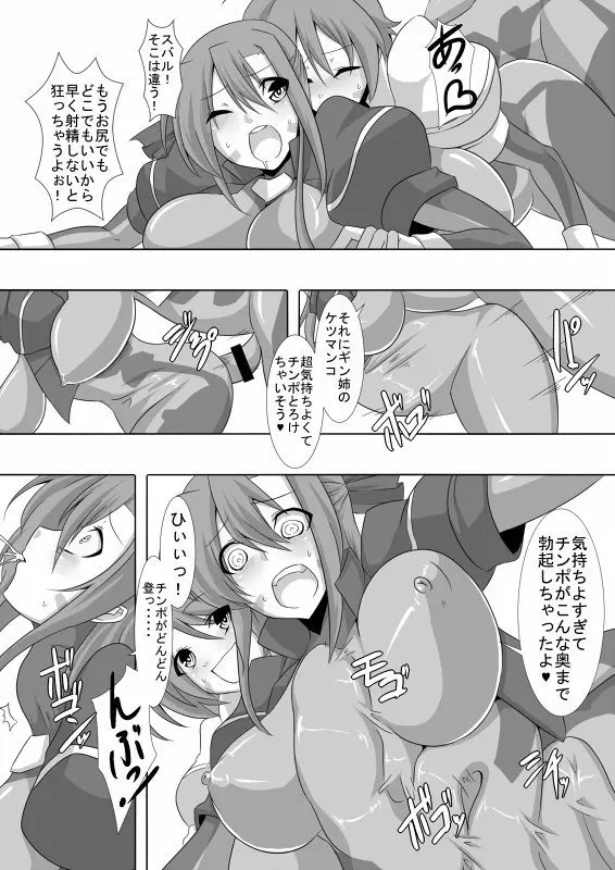 TYPE ERO FIRST Page.6