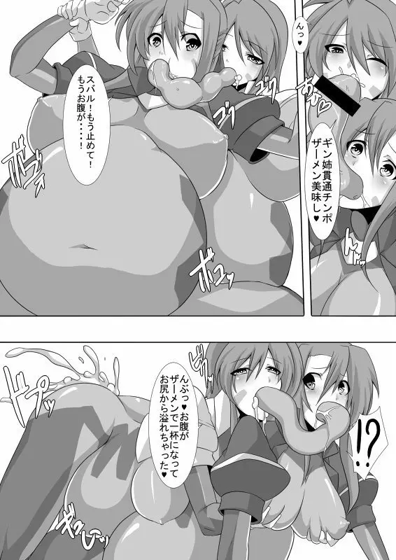 TYPE ERO FIRST Page.8
