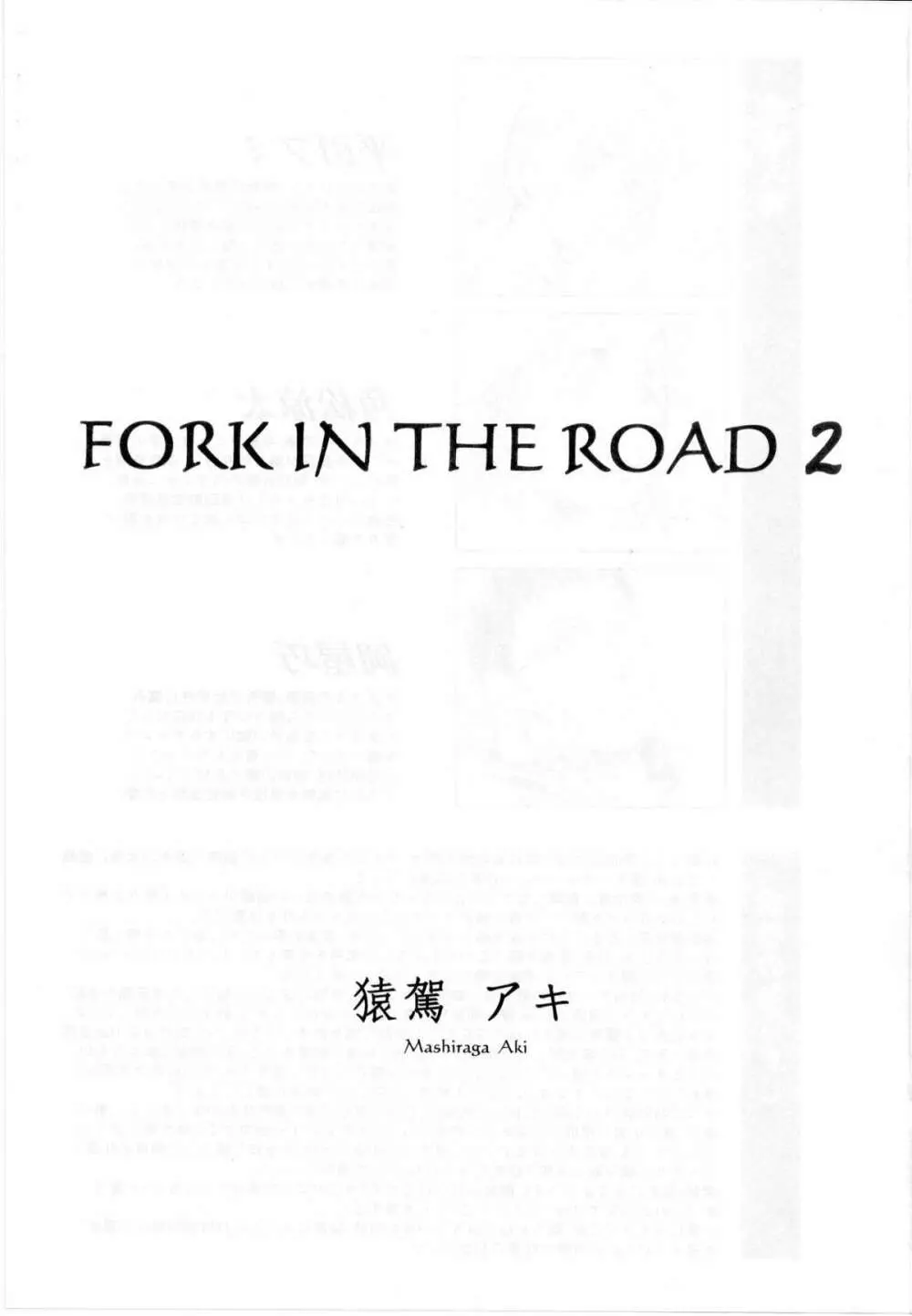 FORK IN THE ROAD 2 Page.2