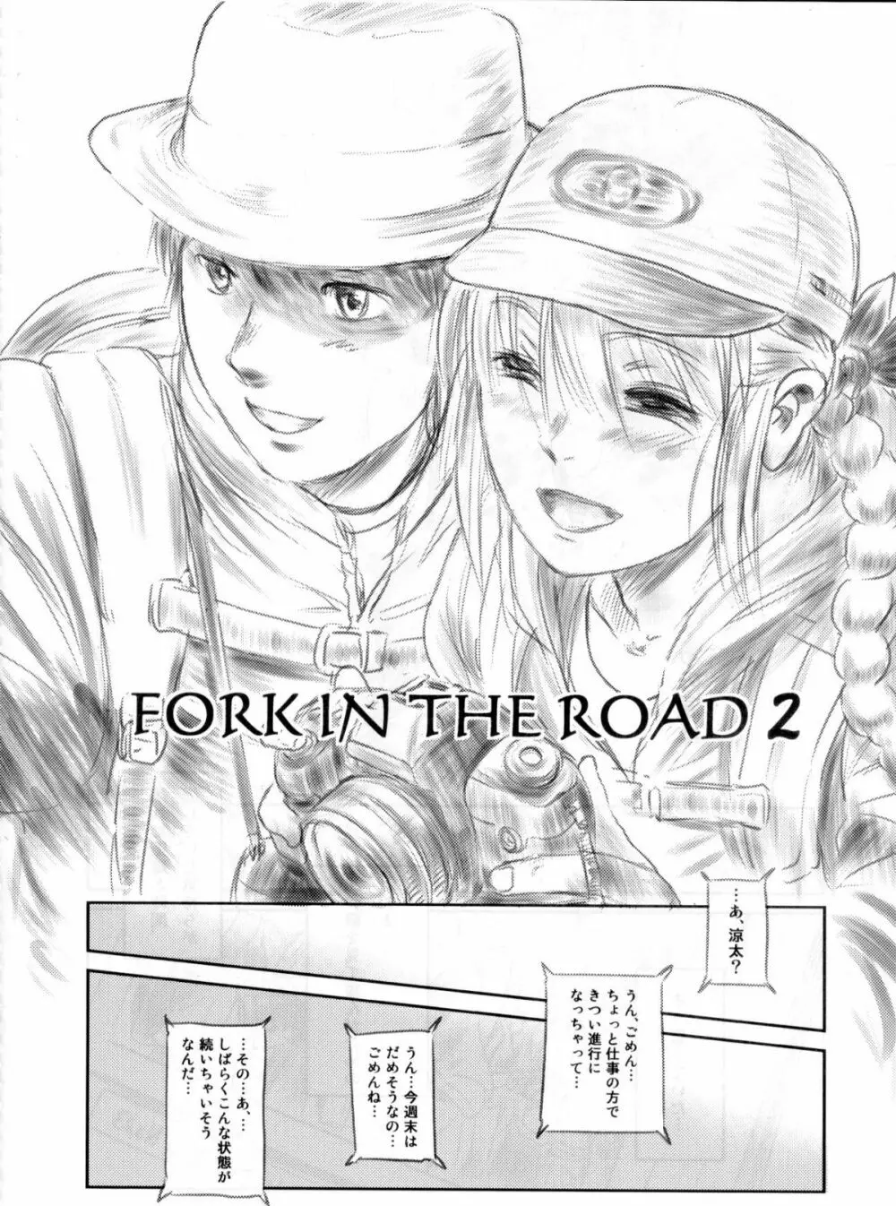 FORK IN THE ROAD 2 Page.9