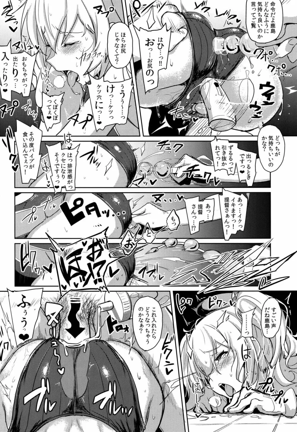 ふぇちこれVOL.03 Page.12