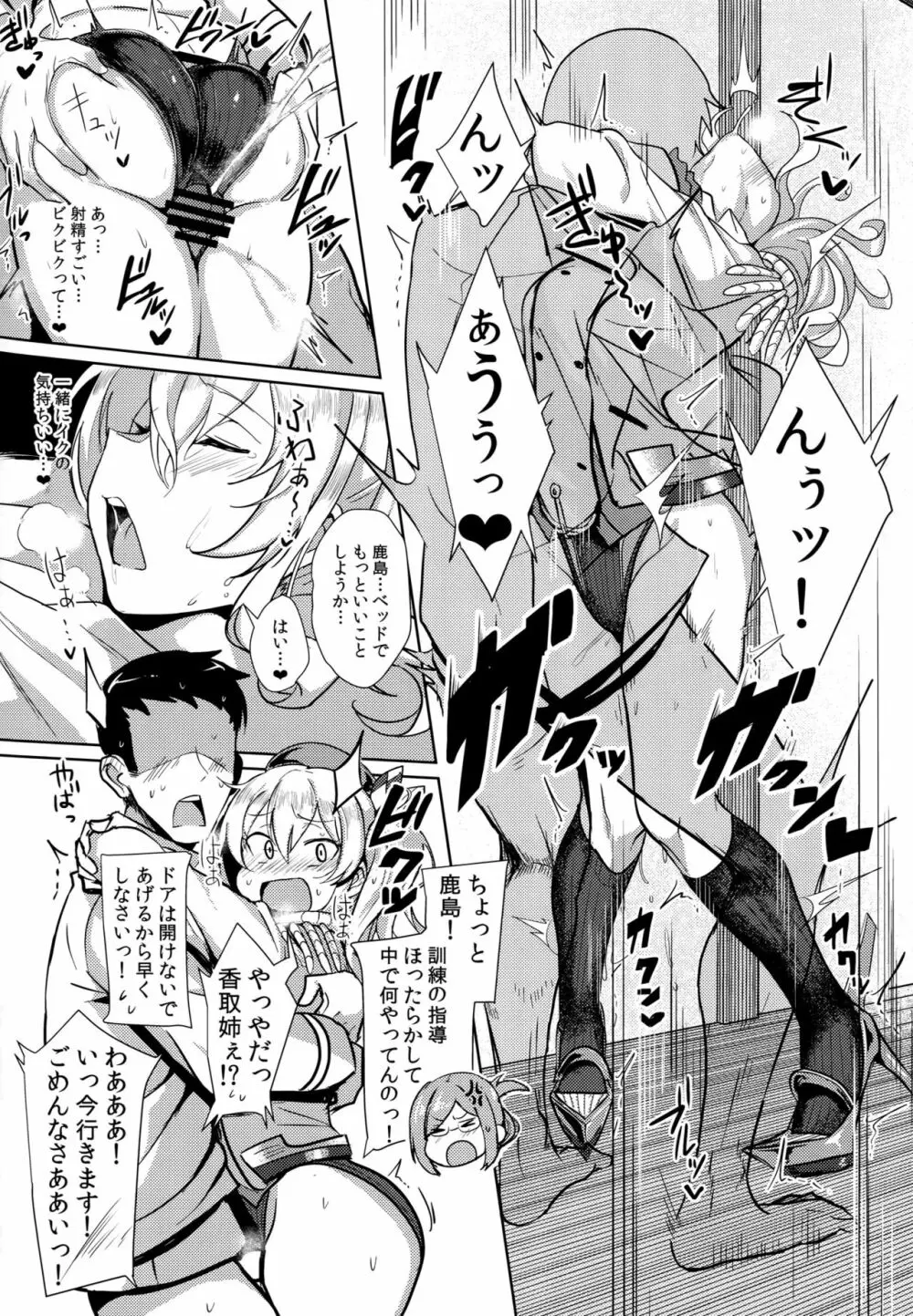 ふぇちこれVOL.03 Page.8