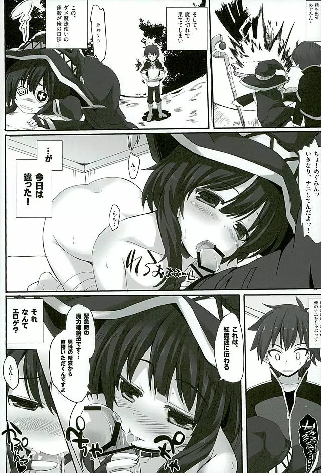 もんだいガール:Re Page.3