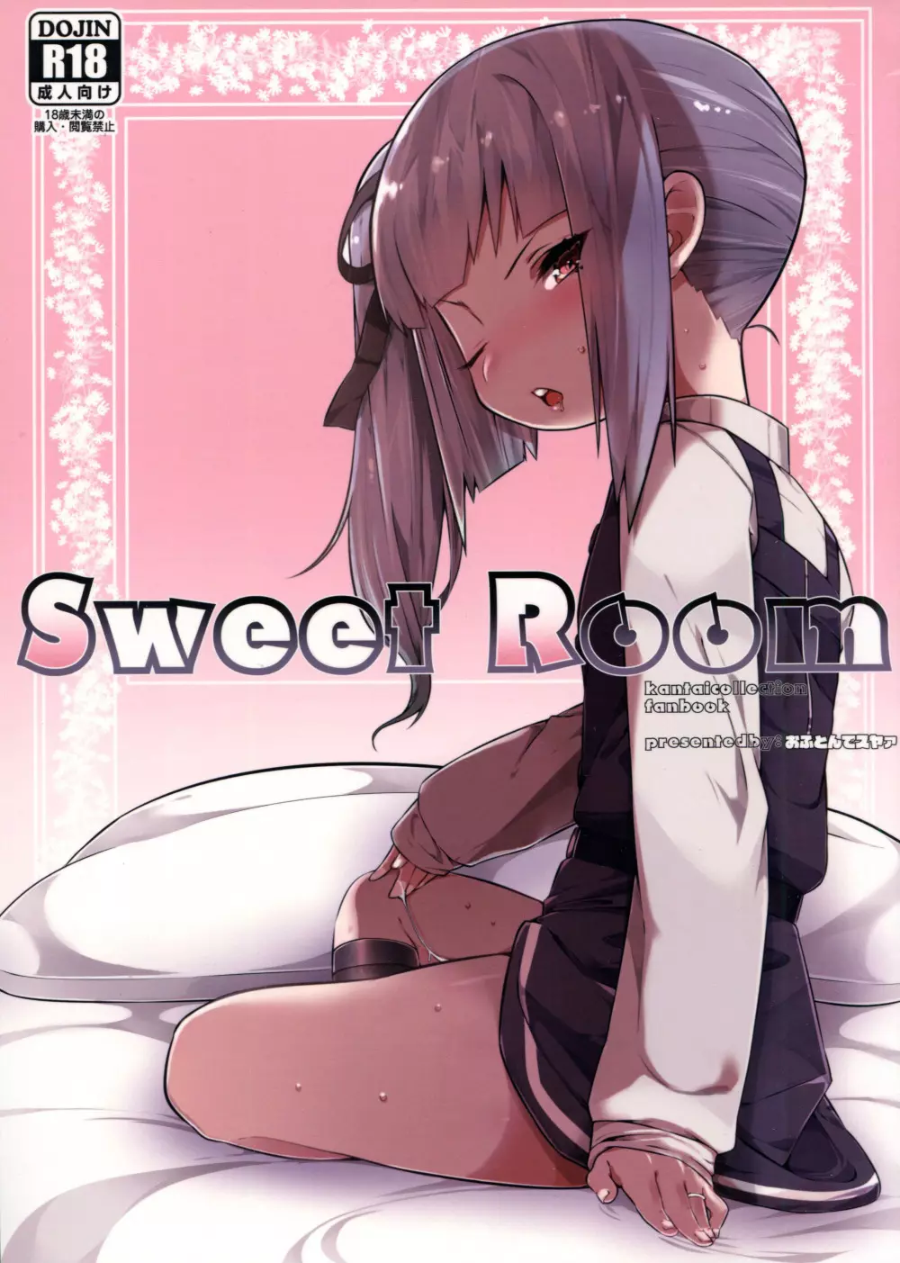 Sweet Room Page.1
