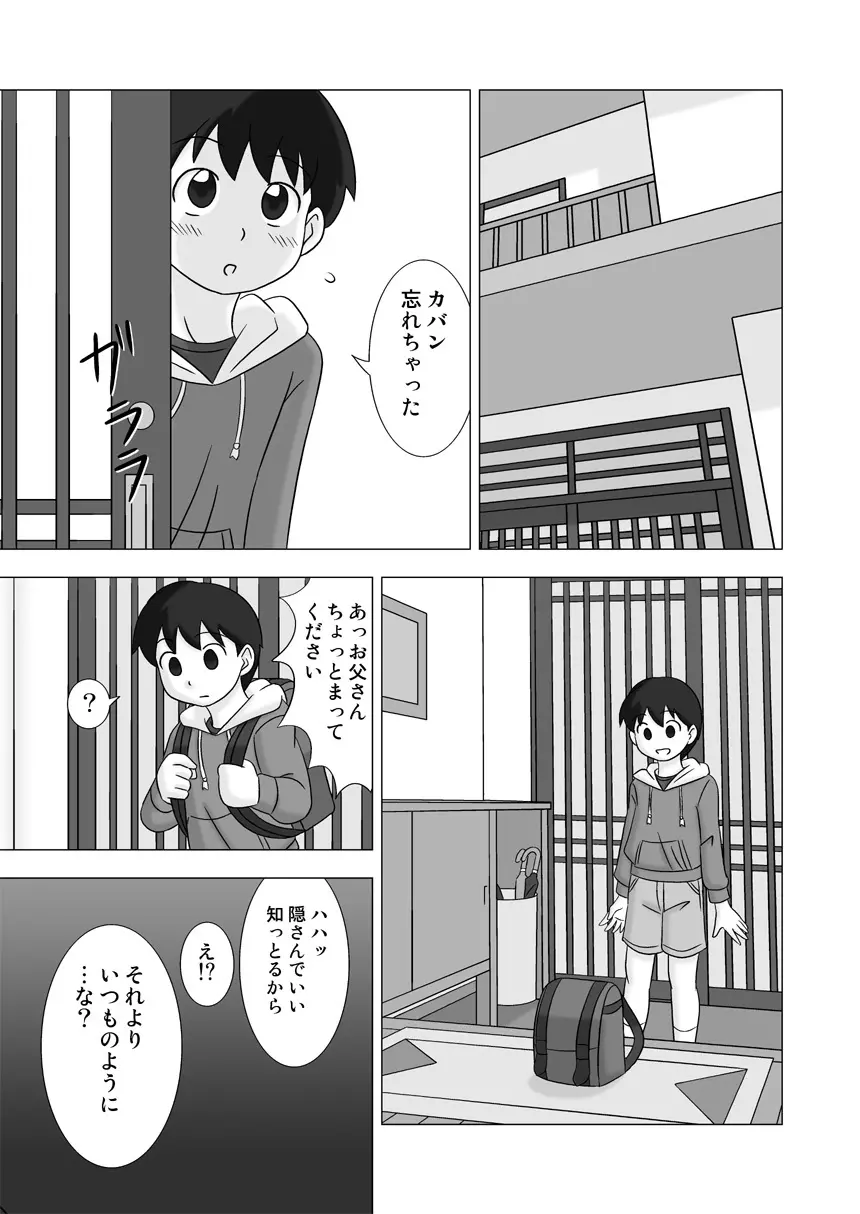 MAMAGUI vol.3 Page.17
