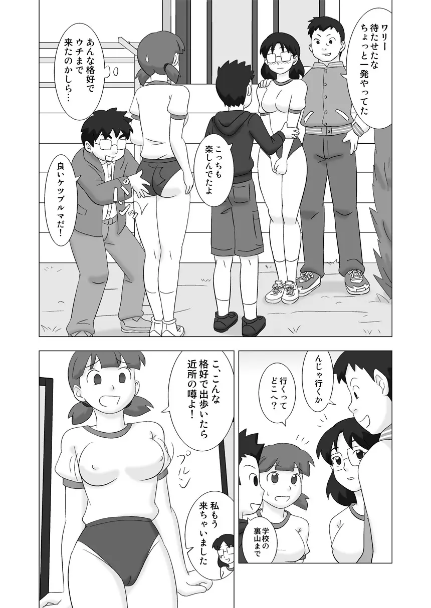 MAMAGUI vol.3 Page.52