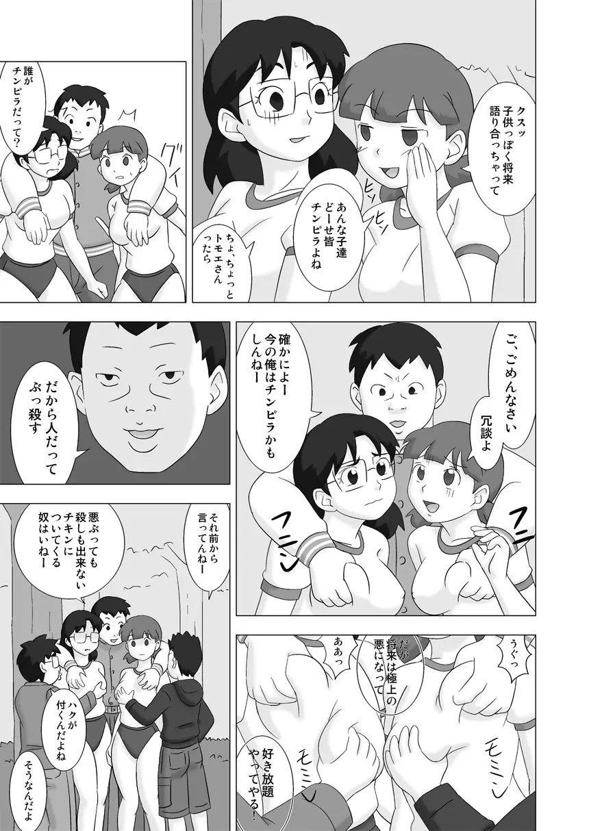 MAMAGUI vol.3 Page.55